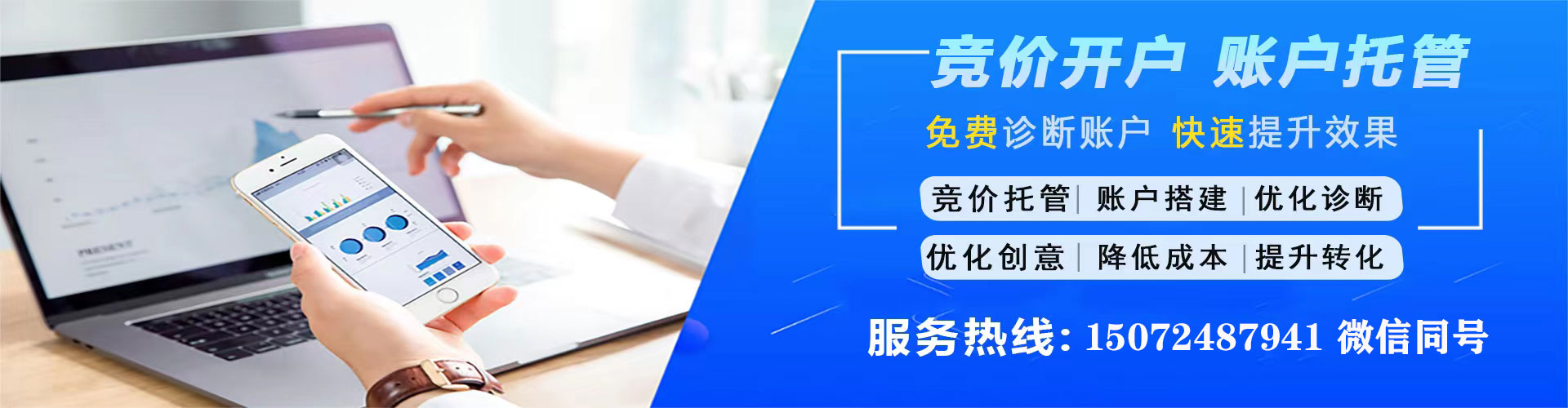 涡阳信息流大师
