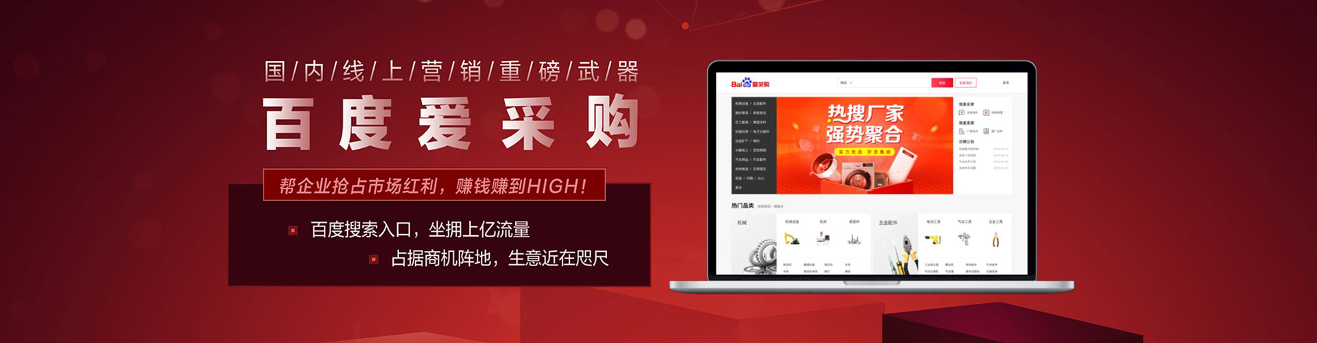 涡阳百度推广